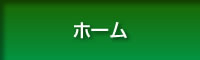 クリニック紹介動物病院紹介